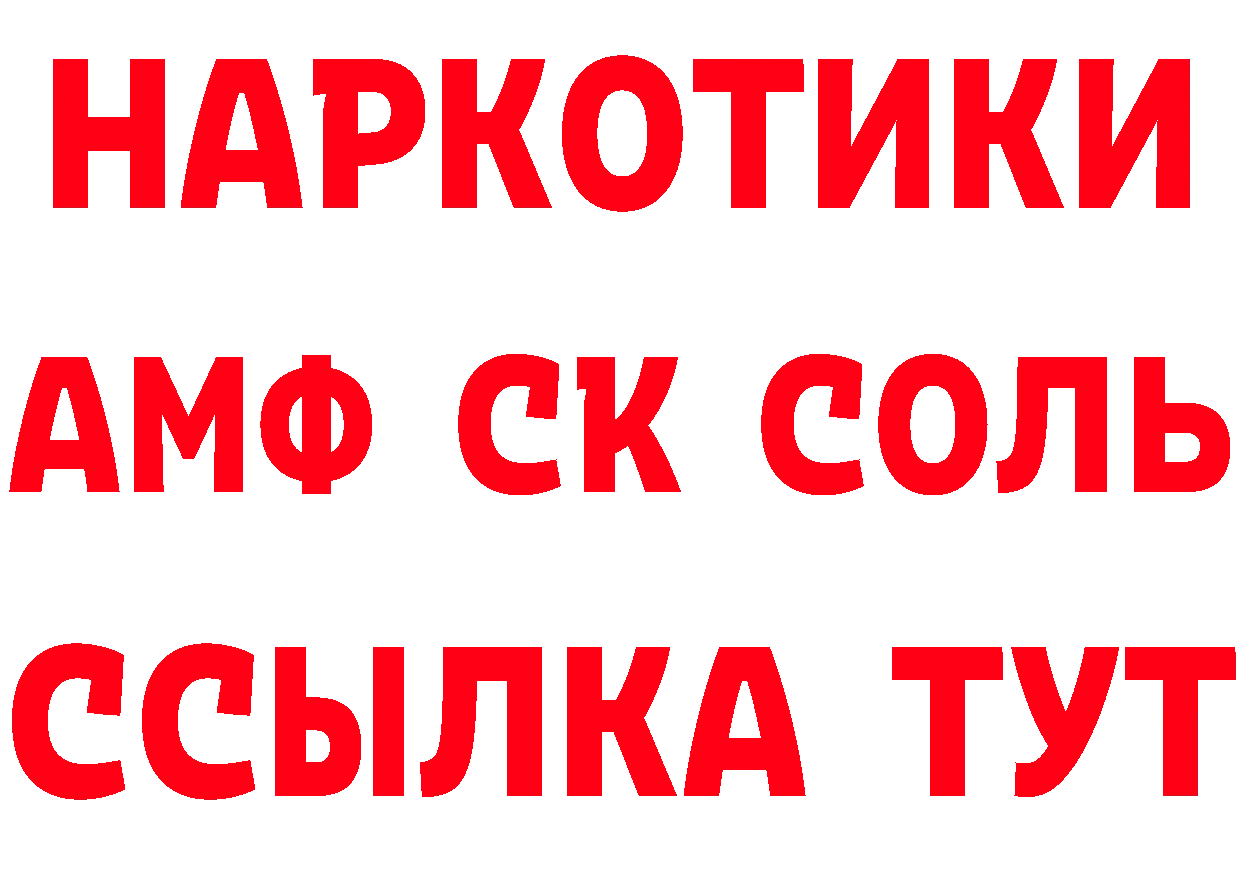 Альфа ПВП Соль ССЫЛКА площадка кракен Хотьково