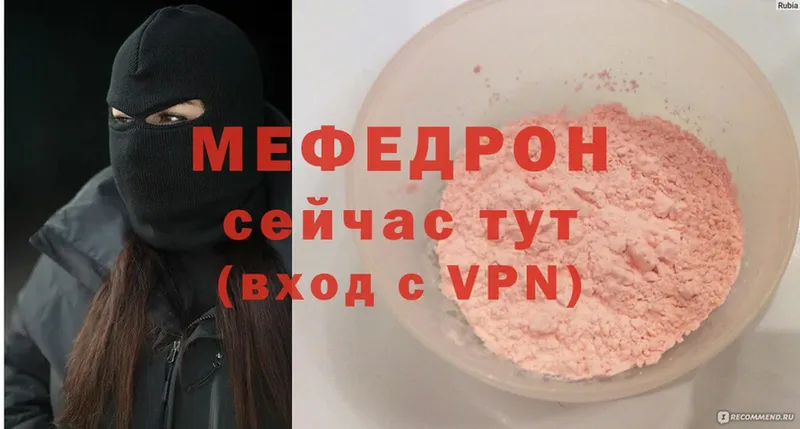 МЕФ мука  это телеграм  Хотьково 