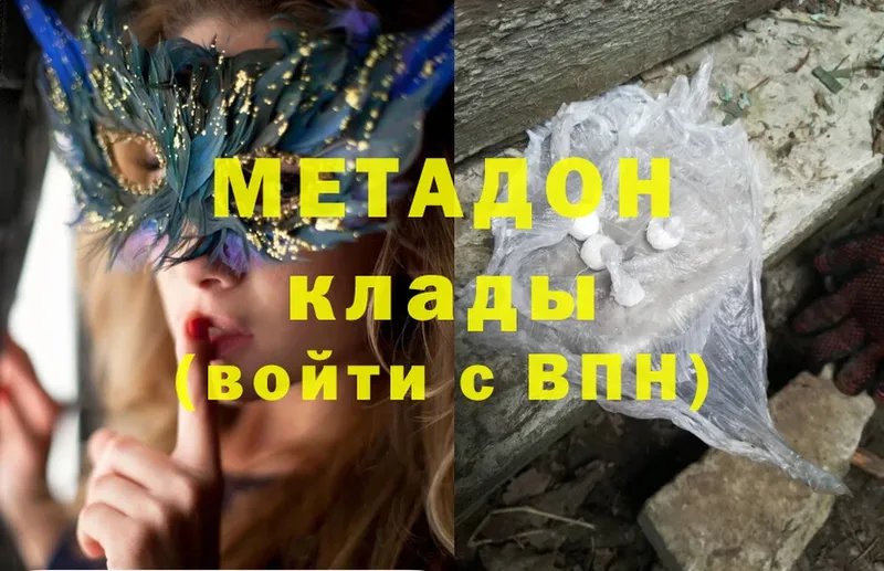 что такое наркотик  Хотьково  МЕТАДОН methadone 